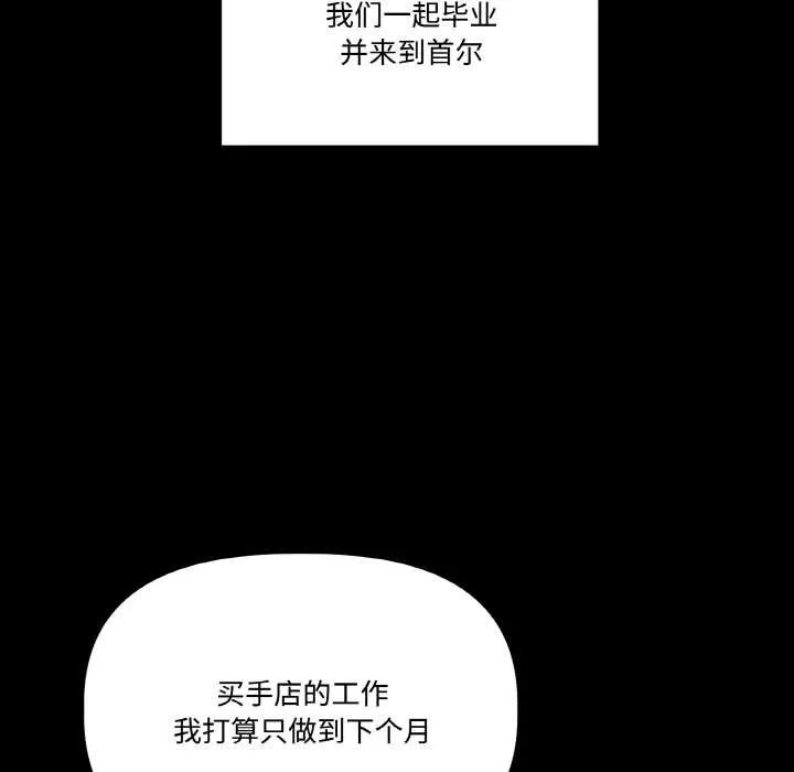 附屬品少女的叛逆期第18話