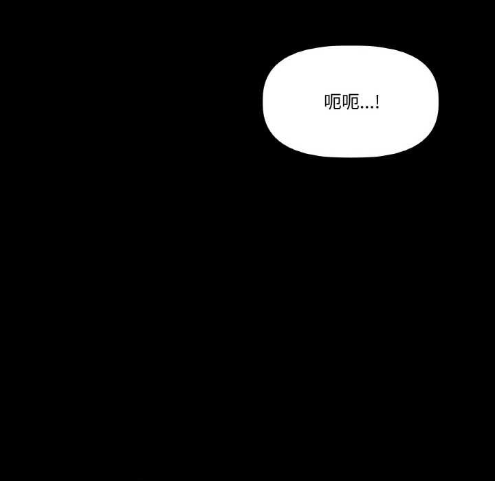 附属品少女的叛逆期第18話