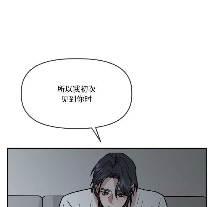 附屬品少女的叛逆期第18話