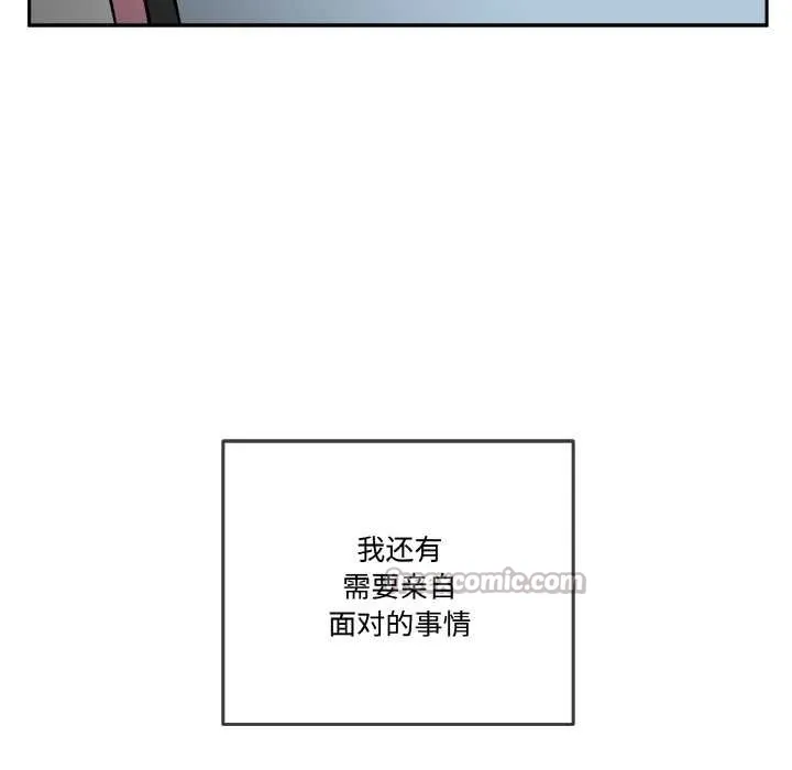 附屬品少女的叛逆期第18話