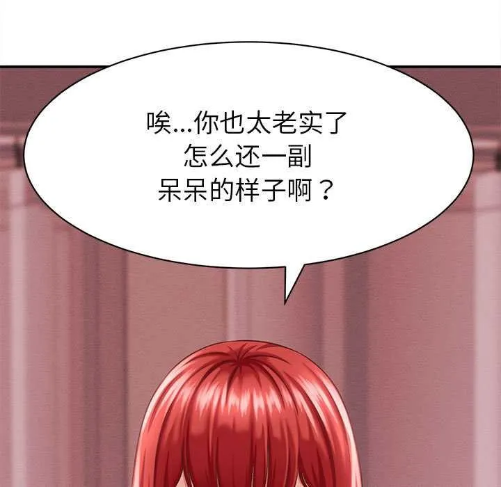 她們的夜晚屬於我第10話