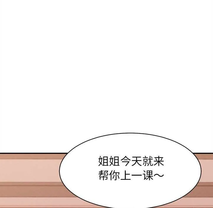 她們的夜晚屬於我第10話