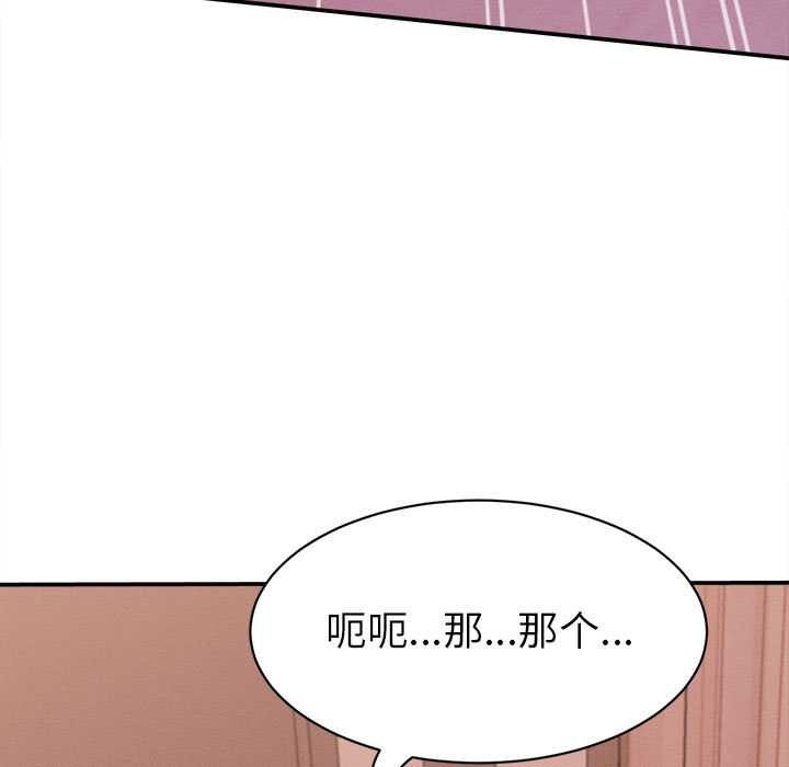 她们的夜晚属于我第10話