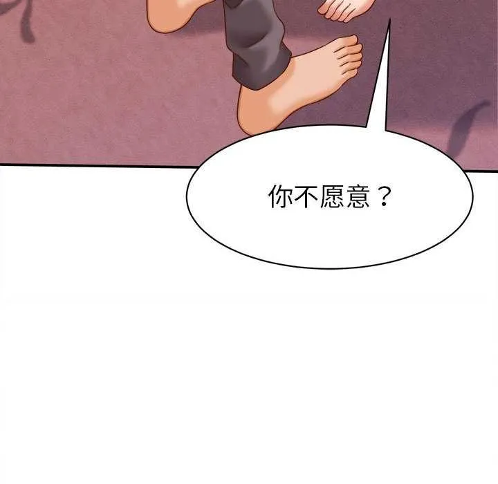 她們的夜晚屬於我第10話