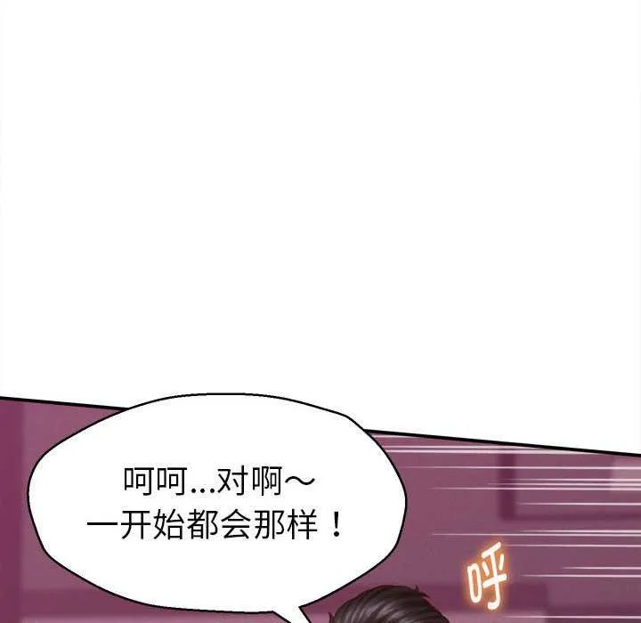 她們的夜晚屬於我第10話