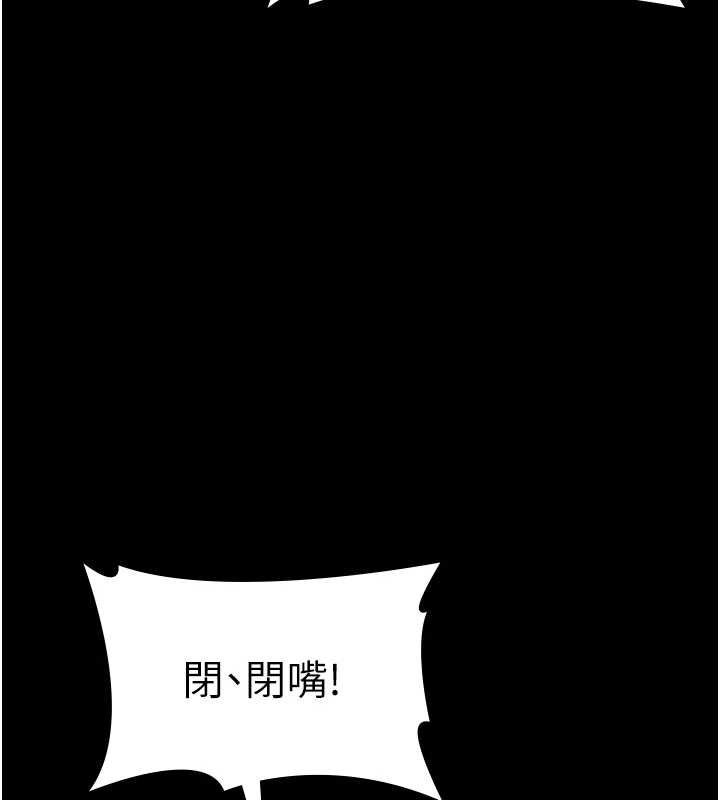 老闆娘的诱惑第73話-我要揭露你的罪行