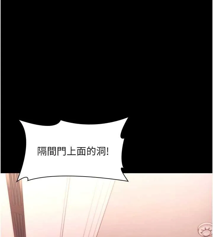 老闆娘的誘惑第73話-我要揭露你的罪行