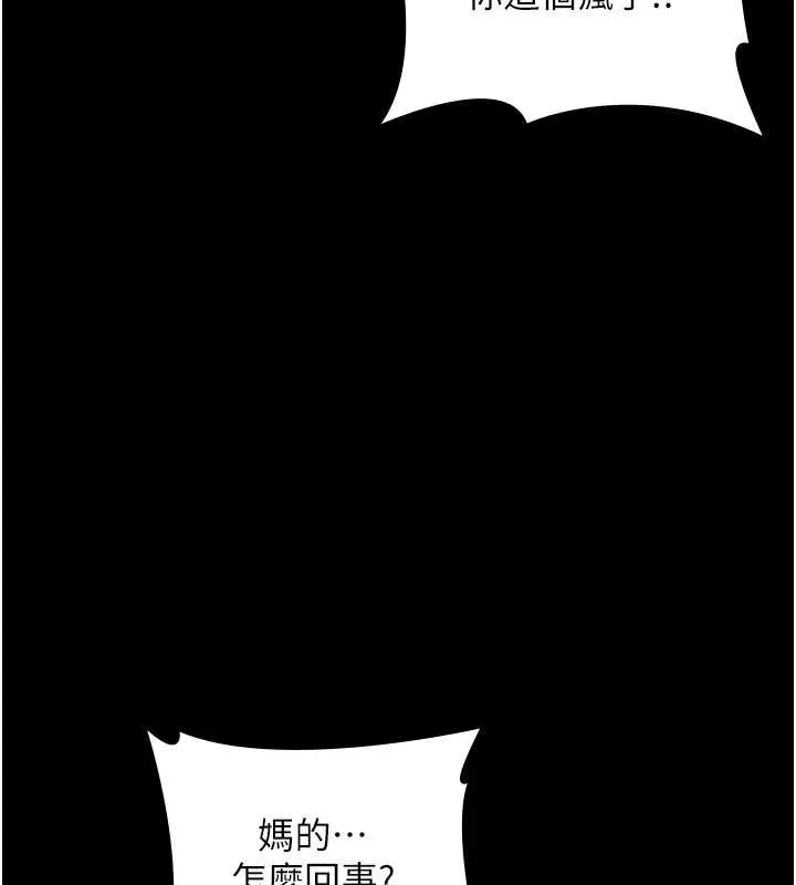 老闆娘的誘惑第73話-我要揭露你的罪行