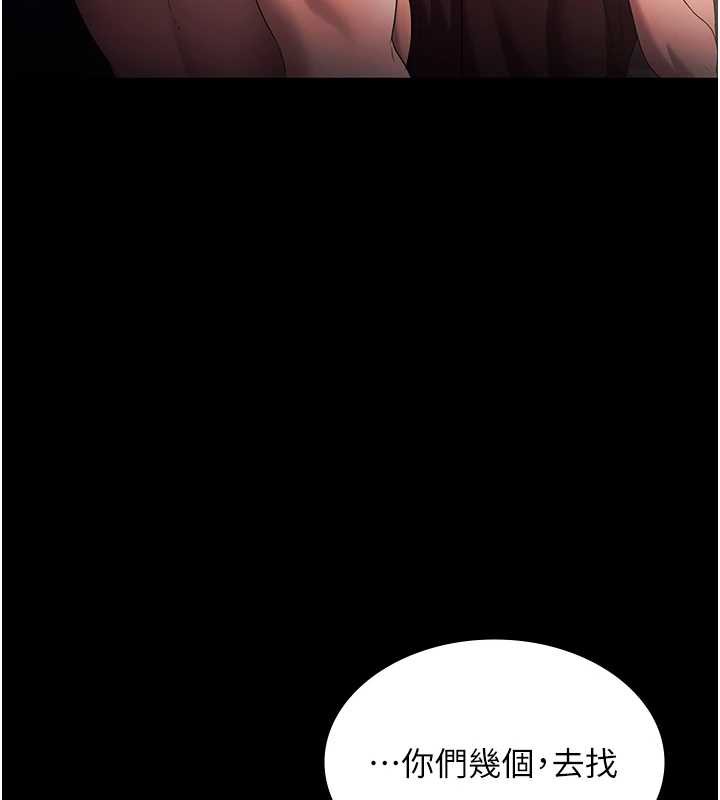 老闆娘的诱惑第73話-我要揭露你的罪行