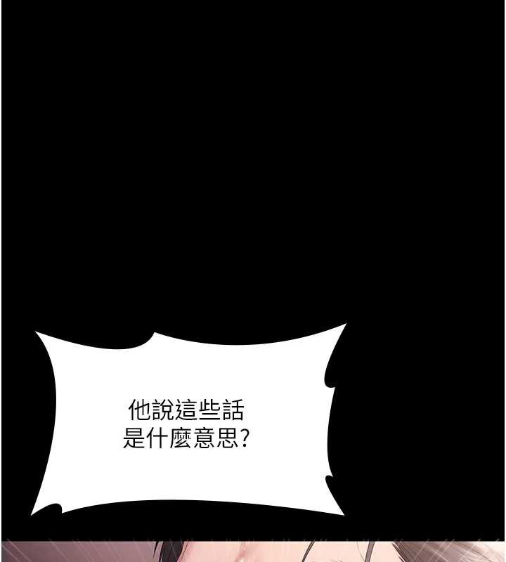 老闆娘的诱惑第73話-我要揭露你的罪行