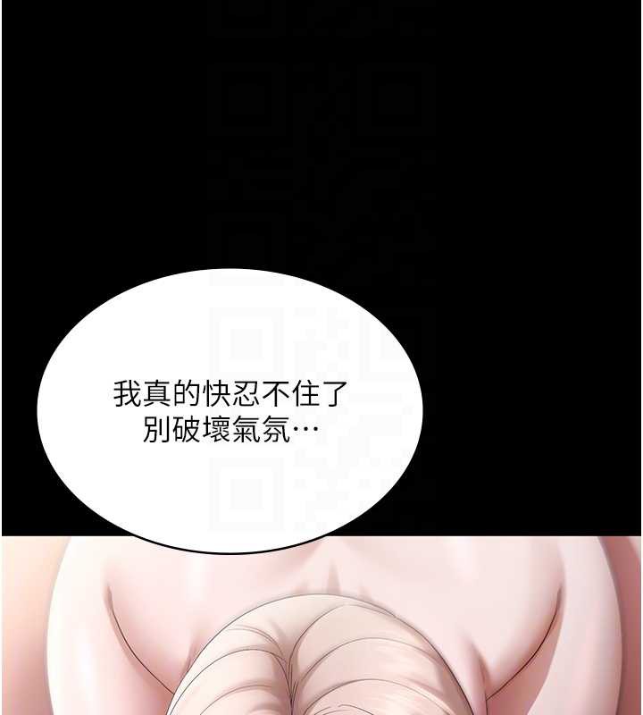 老闆娘的诱惑第73話-我要揭露你的罪行
