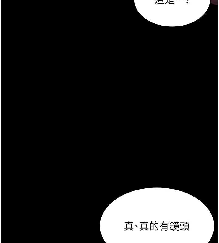 老闆娘的诱惑第73話-我要揭露你的罪行