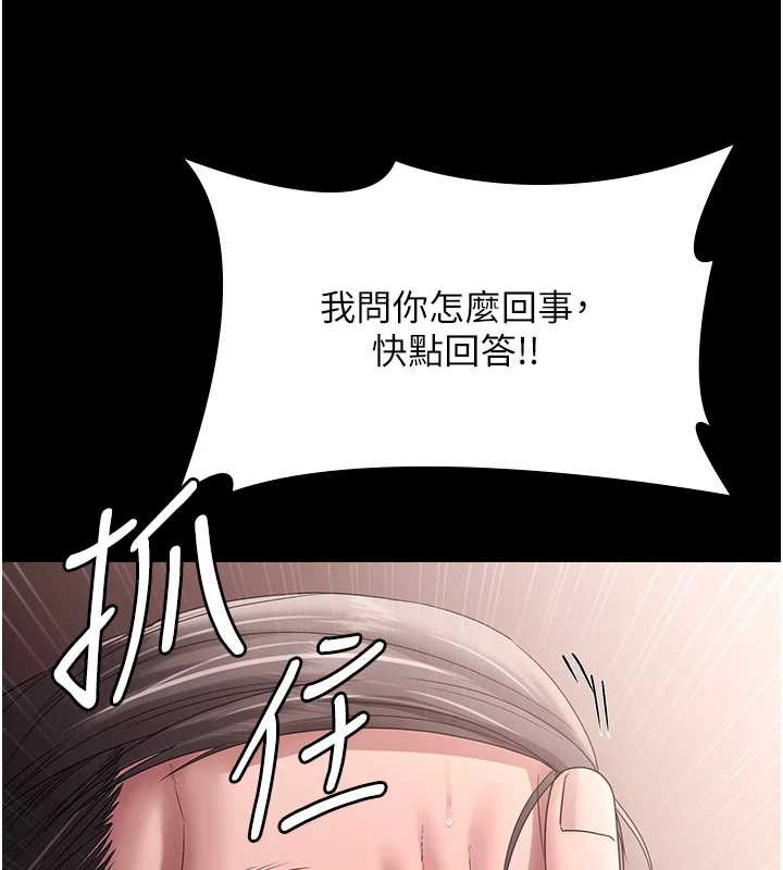 老闆娘的诱惑第73話-我要揭露你的罪行