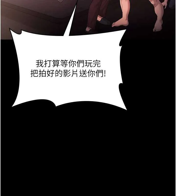 老闆娘的誘惑第73話-我要揭露你的罪行