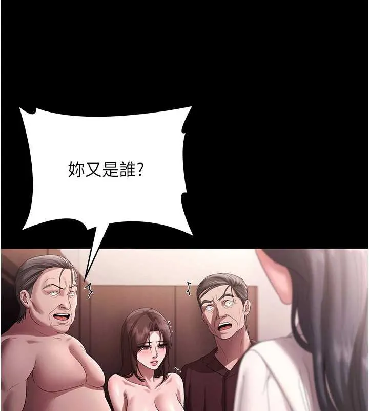 老闆娘的誘惑第73話-我要揭露你的罪行