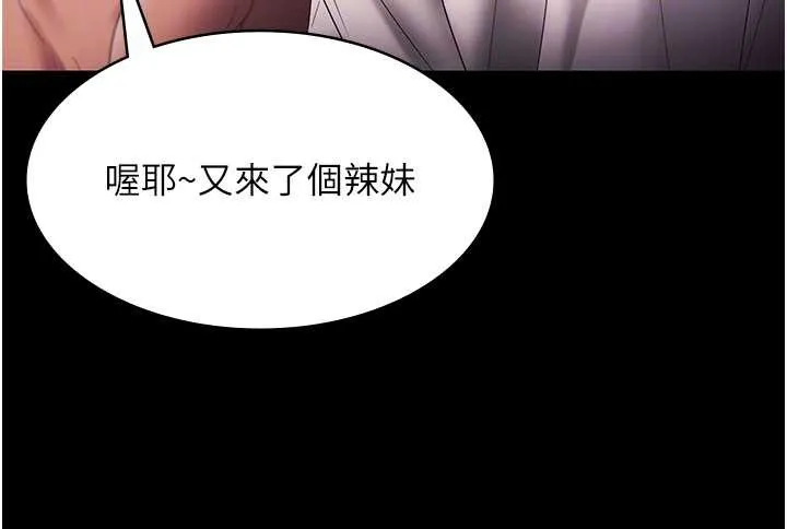 老闆娘的誘惑第73話-我要揭露你的罪行