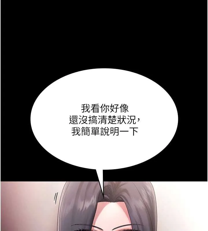 老闆娘的誘惑第73話-我要揭露你的罪行