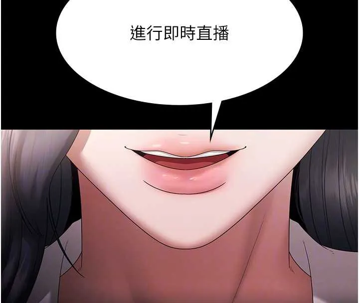 老闆娘的誘惑第73話-我要揭露你的罪行