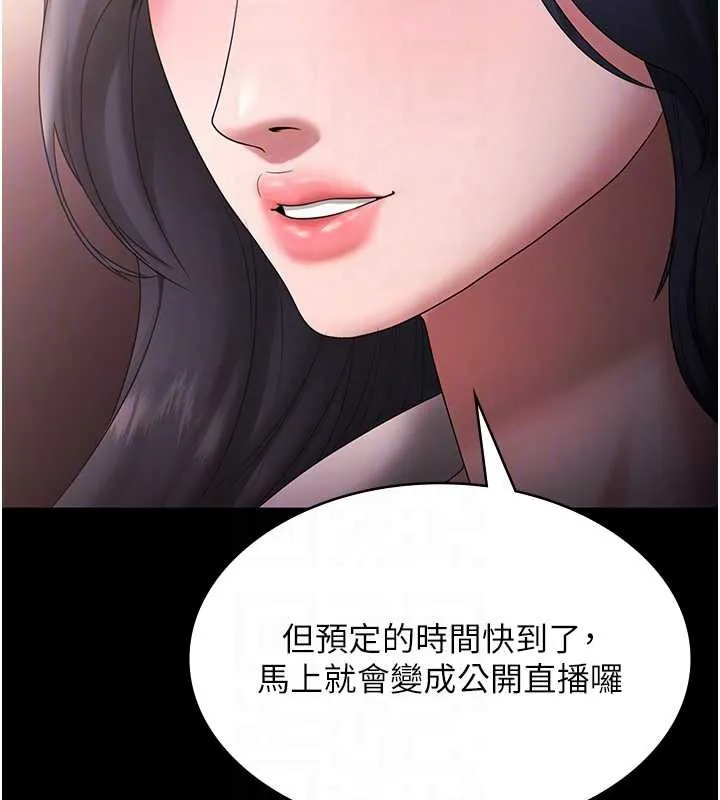 老闆娘的誘惑第73話-我要揭露你的罪行