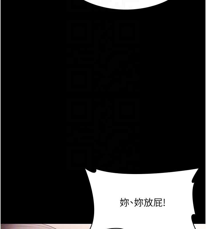 老闆娘的诱惑第73話-我要揭露你的罪行