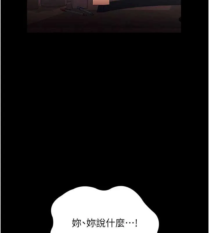 老闆娘的誘惑第73話-我要揭露你的罪行