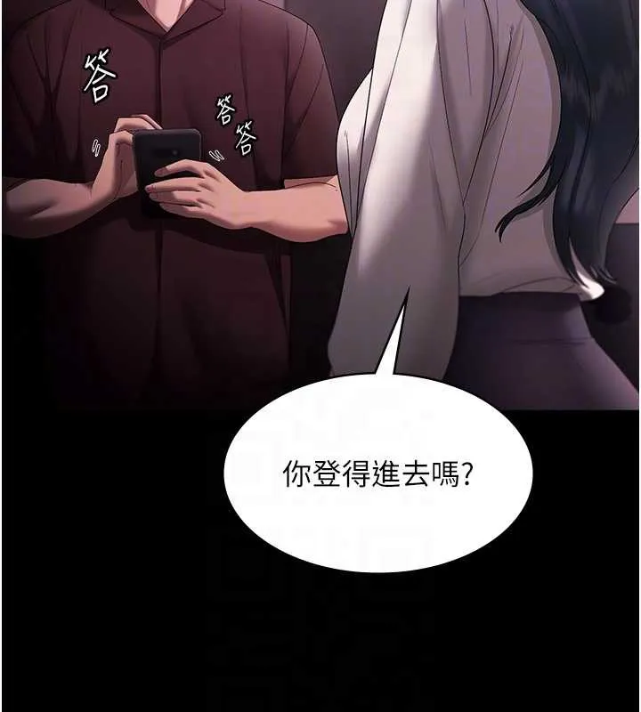 老闆娘的誘惑第73話-我要揭露你的罪行