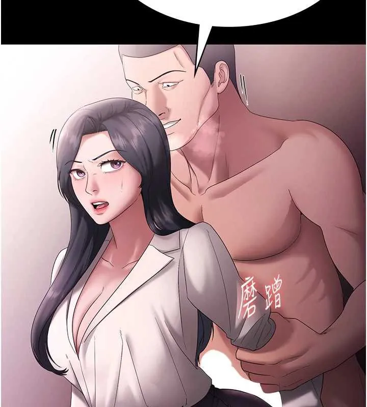 老闆娘的誘惑第73話-我要揭露你的罪行