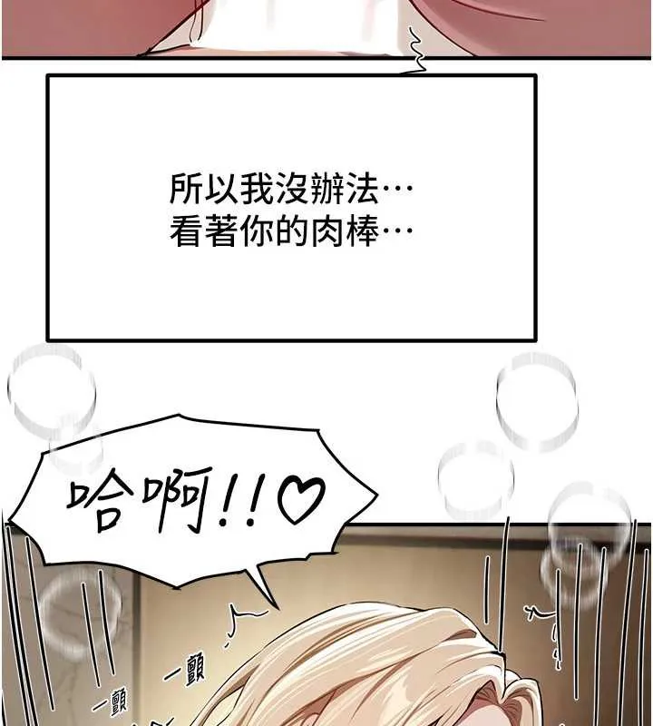 BeautifulDays第52話-超乎想像的滋味