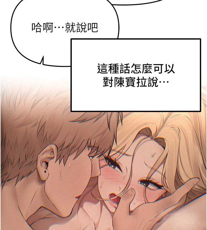 BeautifulDays第52話-超乎想像的滋味