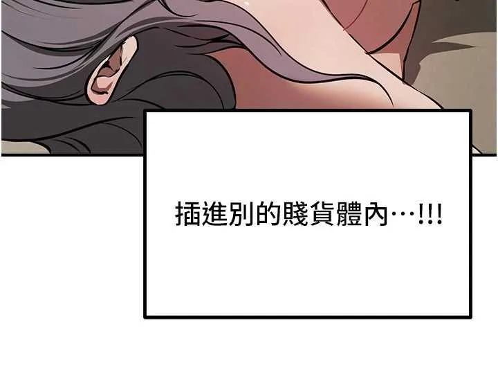 BeautifulDays第52話-超乎想像的滋味