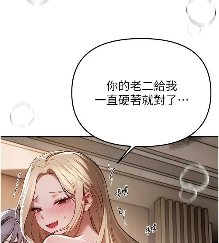 BeautifulDays第52話-超乎想像的滋味