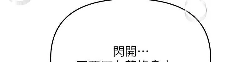 BeautifulDays第52話-超乎想像的滋味