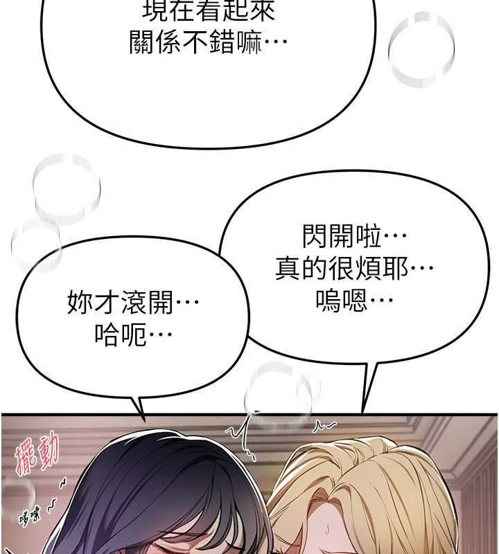 BeautifulDays第52話-超乎想像的滋味