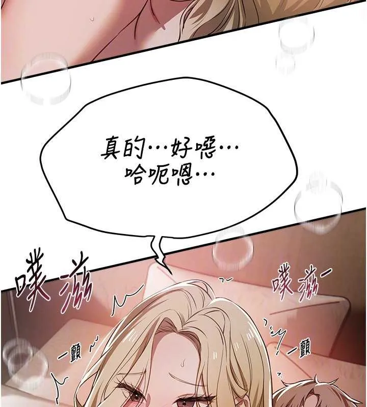 BeautifulDays第52話-超乎想像的滋味