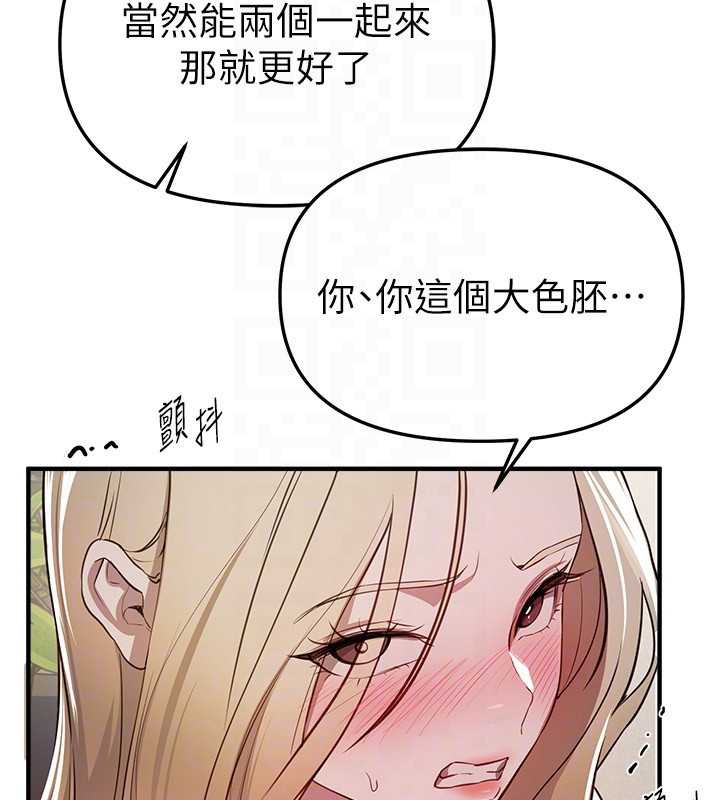 BeautifulDays第52話-超乎想像的滋味