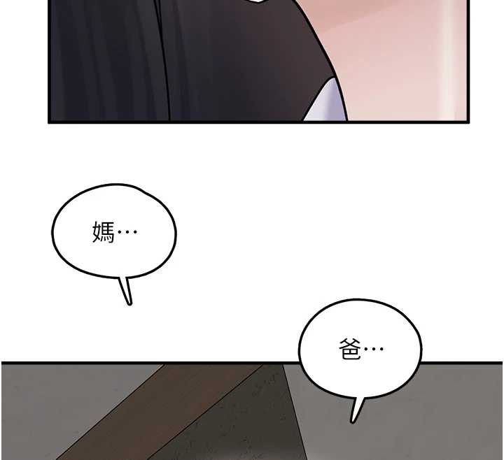 垃圾堆撿到寵物系萌妹第17話-永遠是我最愛的哥