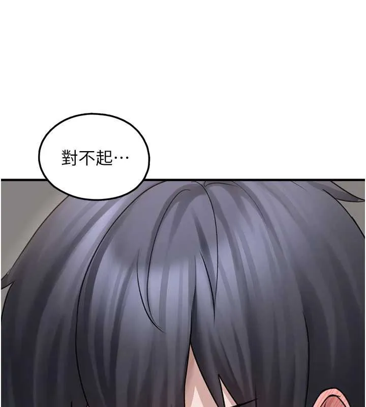 垃圾堆撿到寵物系萌妹第17話-永遠是我最愛的哥
