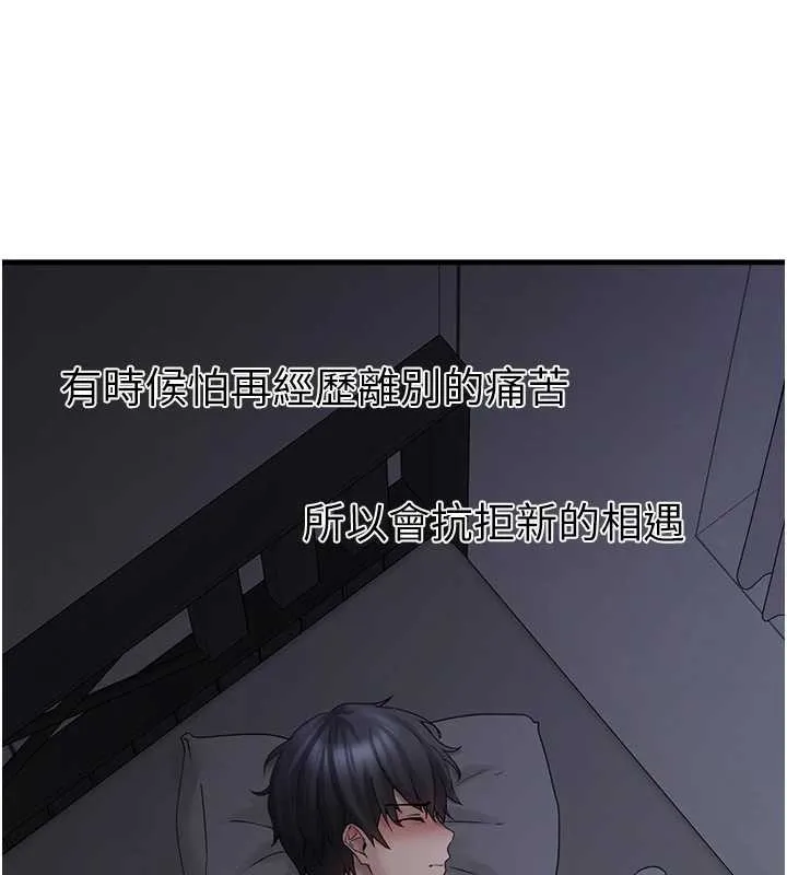 垃圾堆撿到寵物系萌妹第17話-永遠是我最愛的哥
