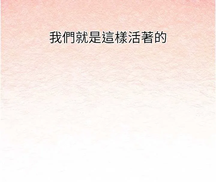 垃圾堆撿到寵物系萌妹第17話-永遠是我最愛的哥