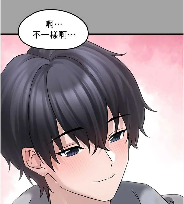 垃圾堆撿到寵物系萌妹第17話-永遠是我最愛的哥