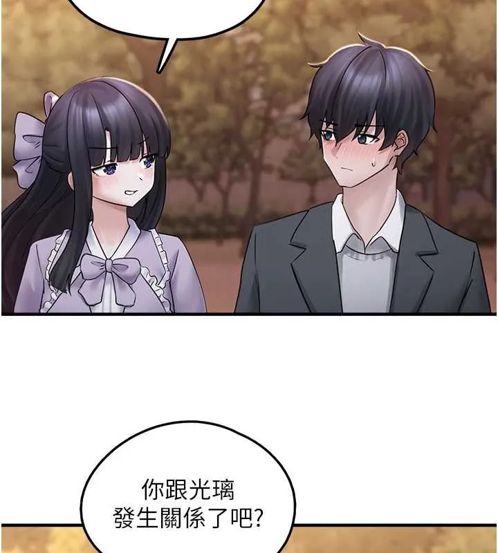 垃圾堆撿到寵物系萌妹第17話-永遠是我最愛的哥