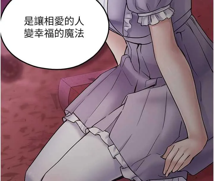 垃圾堆撿到寵物系萌妹第17話-永遠是我最愛的哥