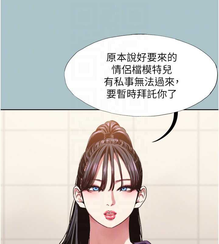 不要恋爱要打炮第12話-在公司一絲不掛的根南