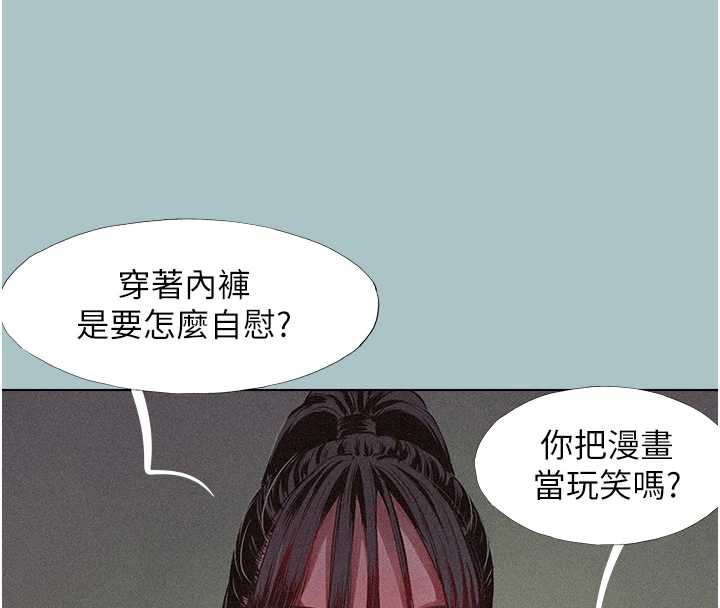 不要恋爱要打炮第12話-在公司一絲不掛的根南