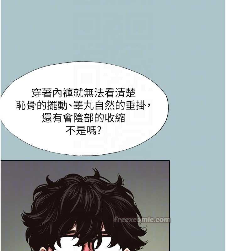 不要恋爱要打炮第12話-在公司一絲不掛的根南