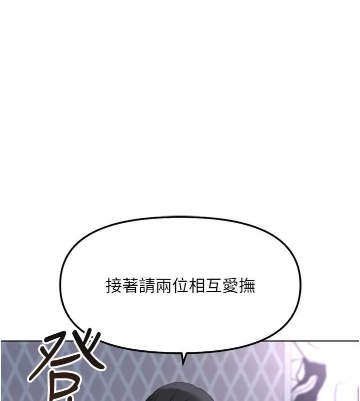 魯蛇社畜的金手指第40話-妳能含到三分鐘嗎?