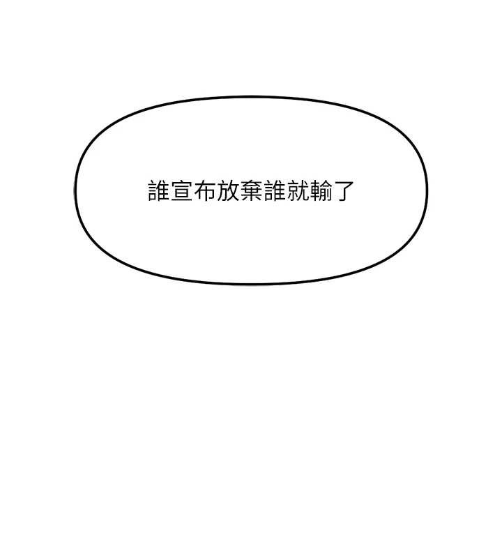 鲁蛇社畜的金手指第40話-妳能含到三分鐘嗎?