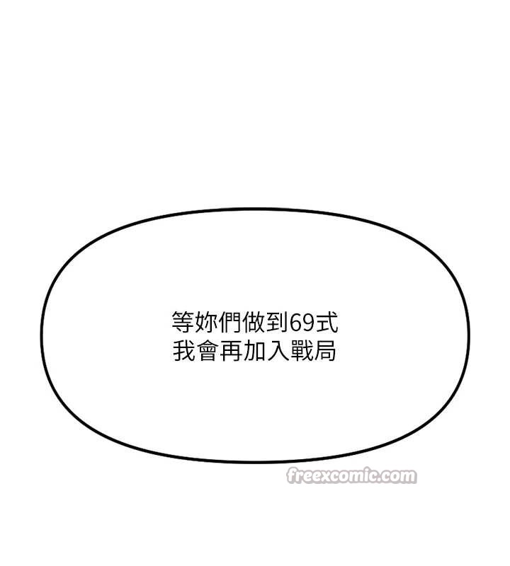 鲁蛇社畜的金手指第40話-妳能含到三分鐘嗎?