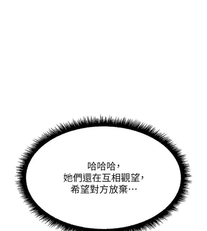魯蛇社畜的金手指第40話-妳能含到三分鐘嗎?