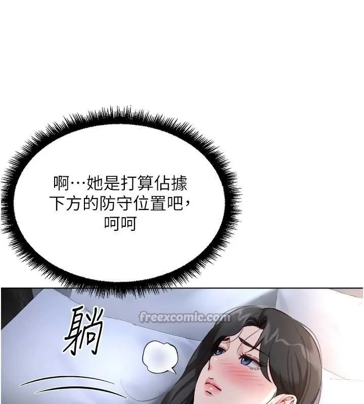 魯蛇社畜的金手指第40話-妳能含到三分鐘嗎?